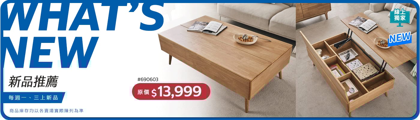 好市多 新品推薦