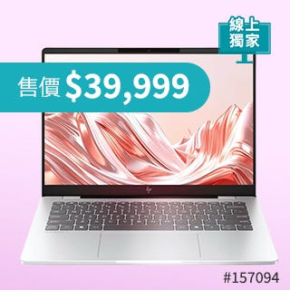 線上獨家 Online Exclusive