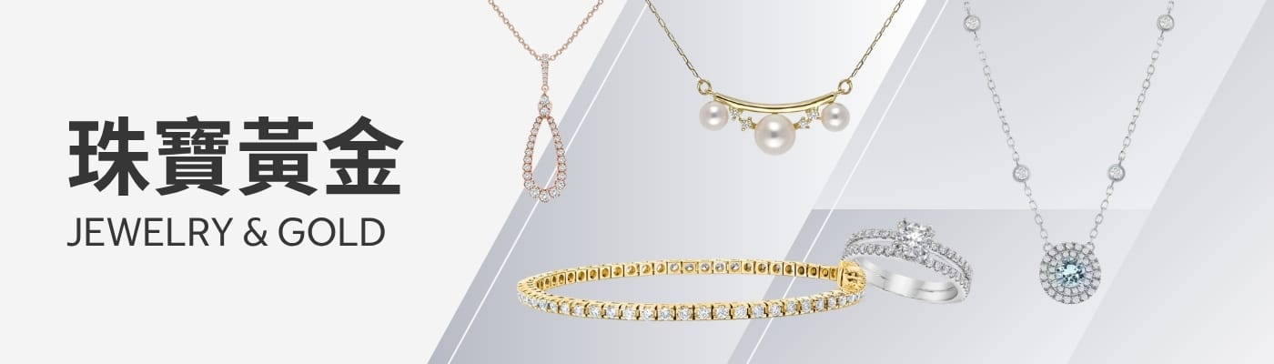 10.Jewelry & Watches