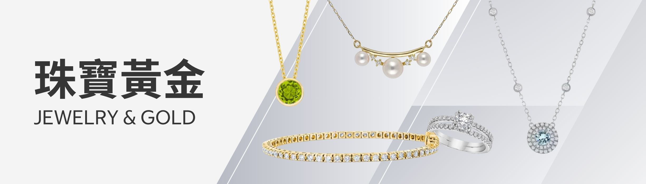 10.Jewelry & Watches