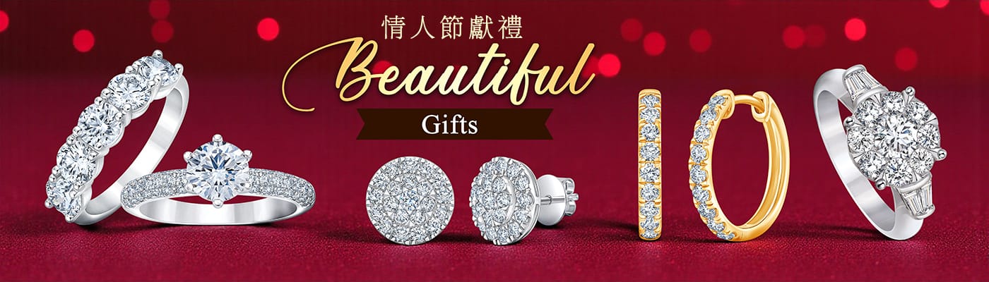 情人節獻禮 Beautiful Gifts