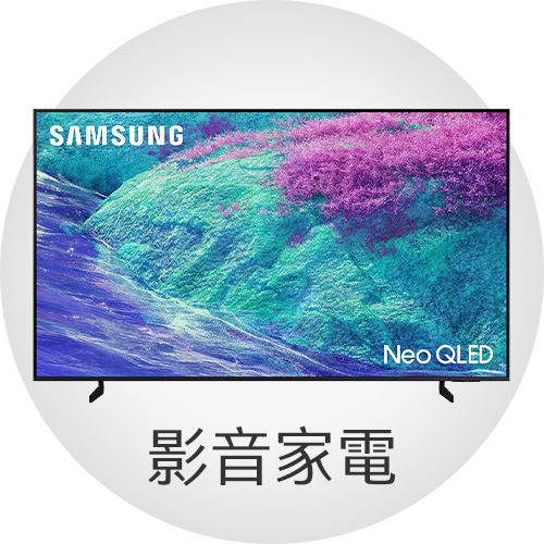 影音家電