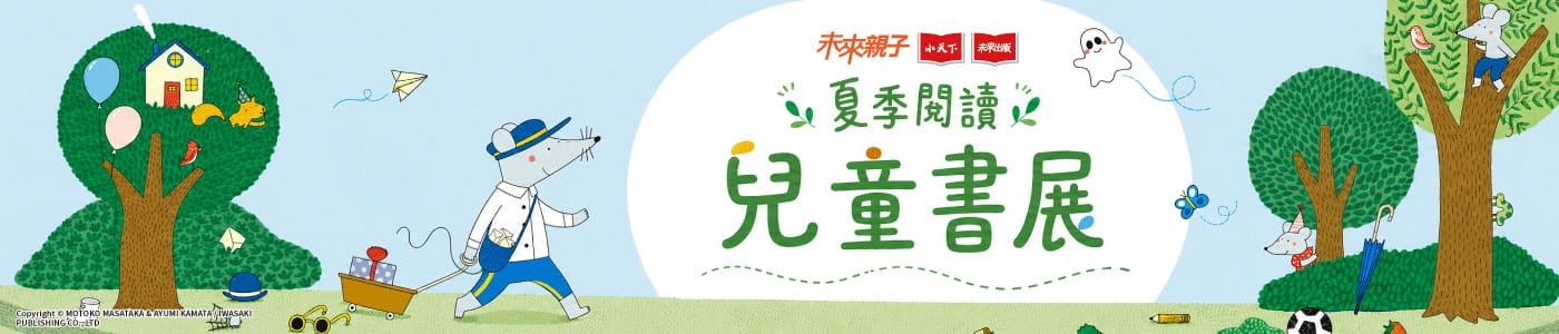 聯合發行- 小天下書展