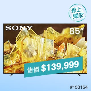 線上獨家 Online Exclusive