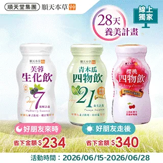 線上獨家 Online Exclusive