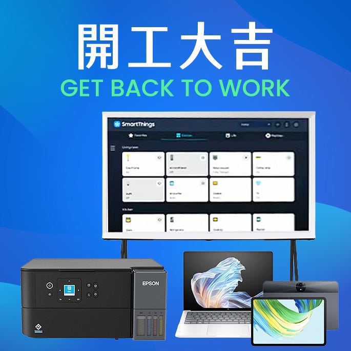 開工大吉 GET BACK TO WORK
