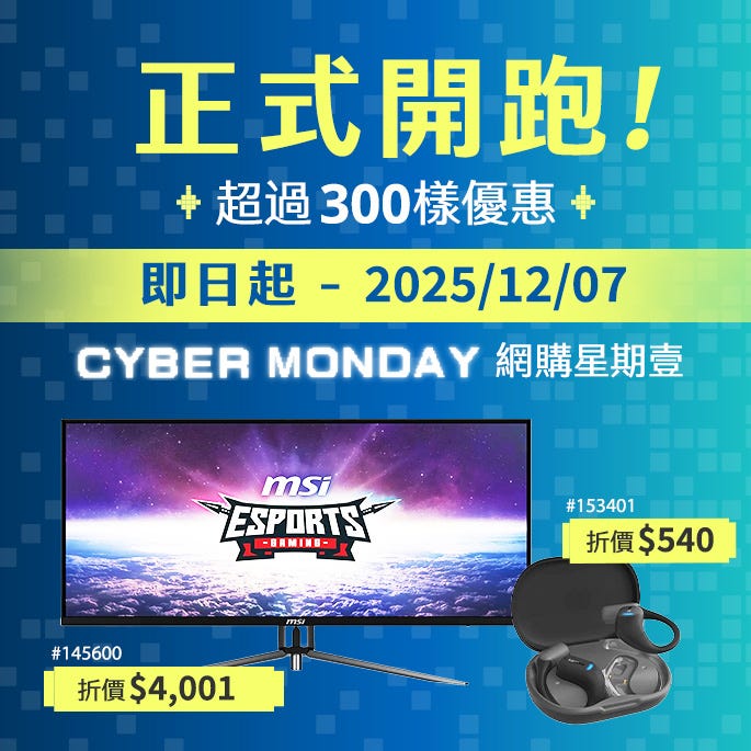 網購星期一 黑鑽早鳥場