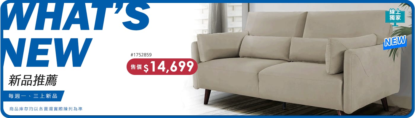 好市多 新品推薦