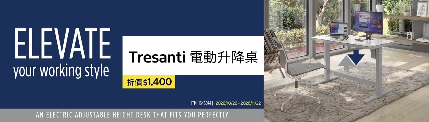 Tresanti 電動升降桌
