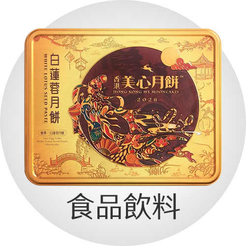 食品飲料