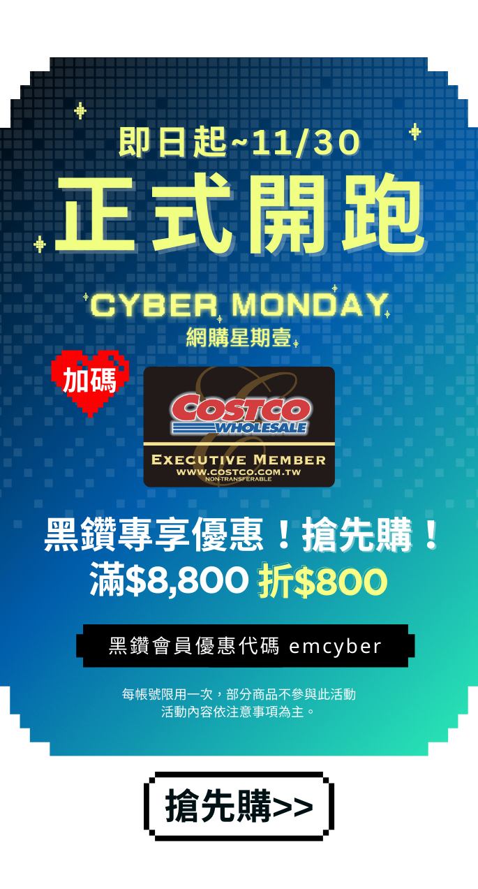 Cyber Monday