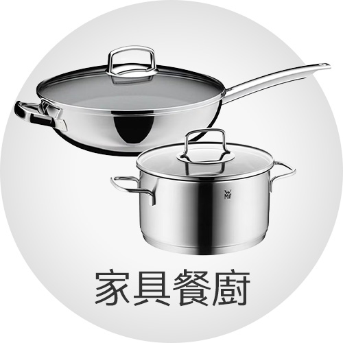 家具餐廚