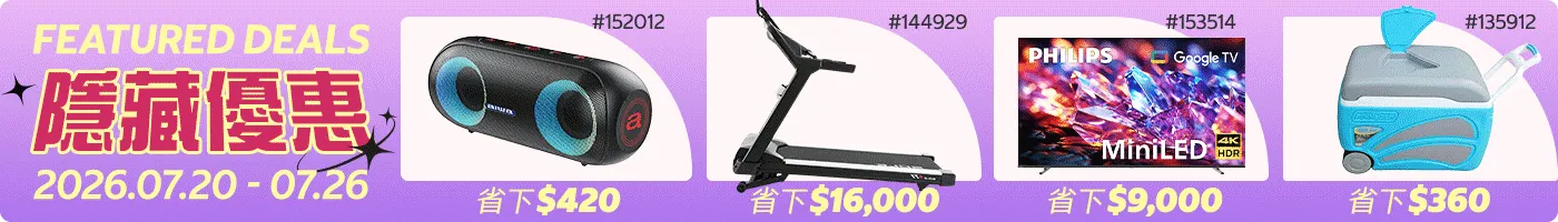 Coupon Category Banner