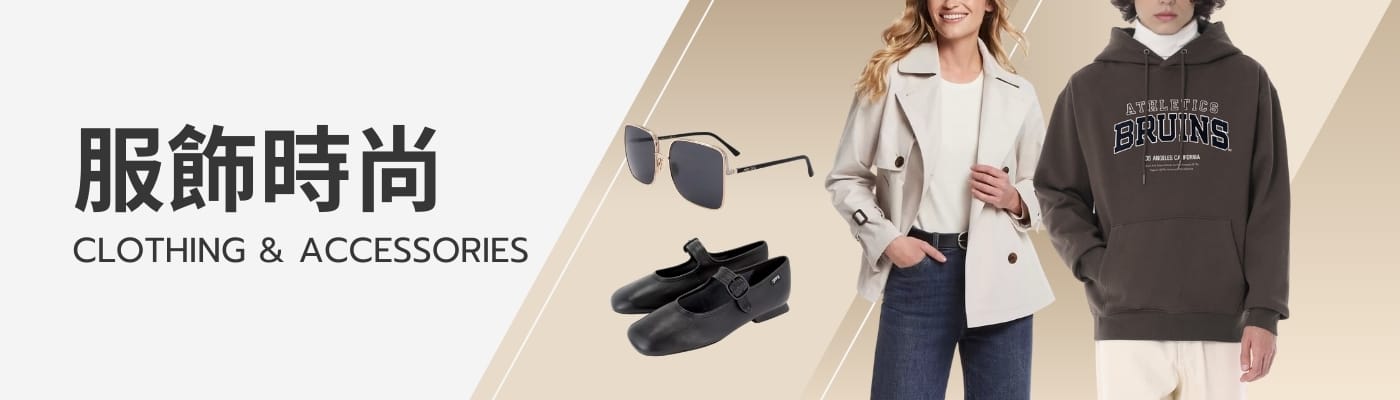 9.Clothing & Fashion Accessories