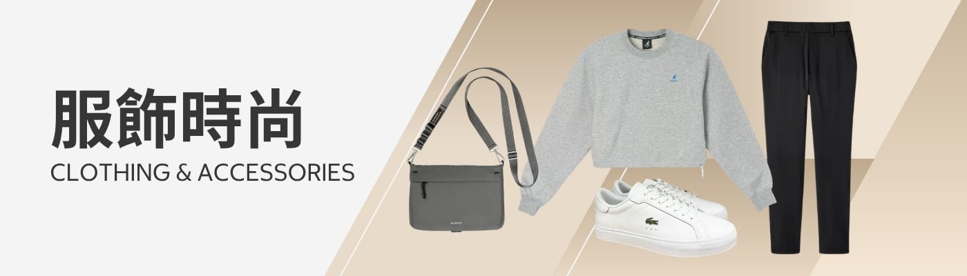 9.Clothing & Fashion Accessories