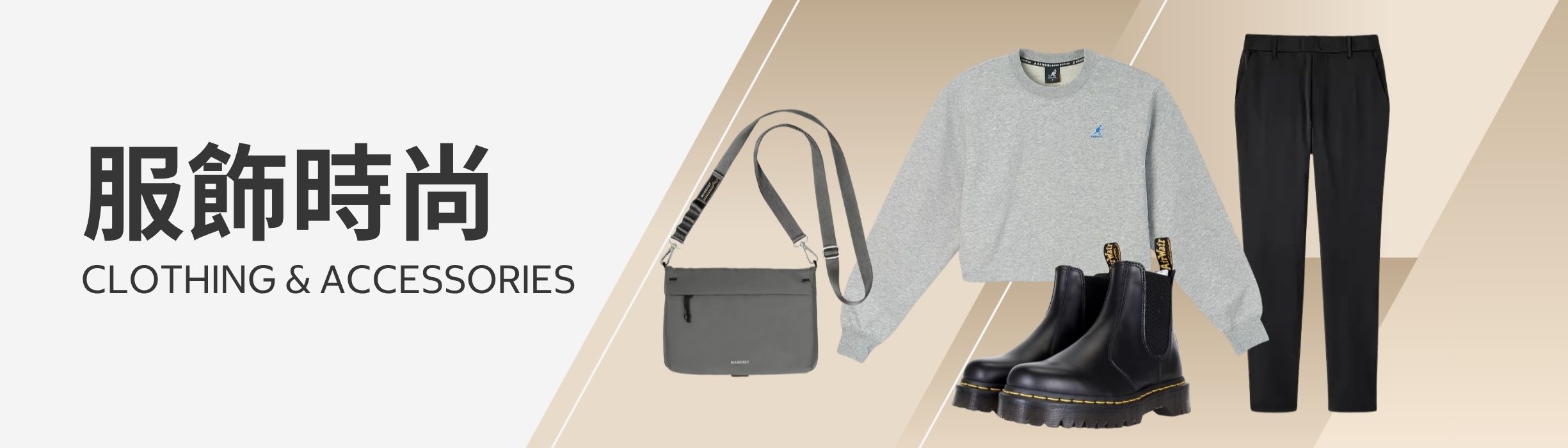 9.Clothing & Fashion Accessories