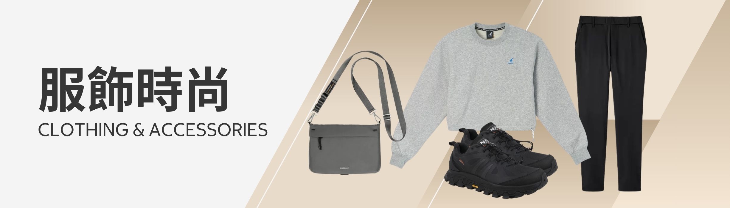 9.Clothing & Fashion Accessories