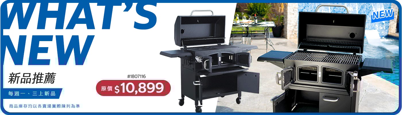 好市多 新品推薦