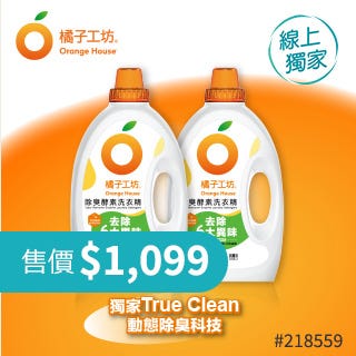 線上獨家 Online Exclusive