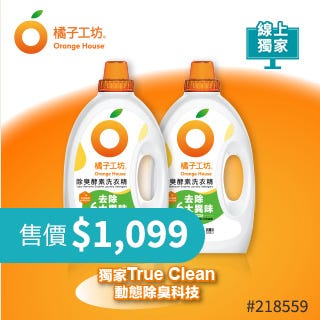 線上獨家 Online Exclusive