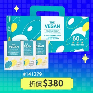 保健美容 限定優惠 2025/11/28~12/07