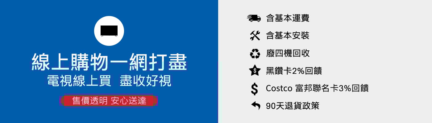 TV Buying Guide Category Banner