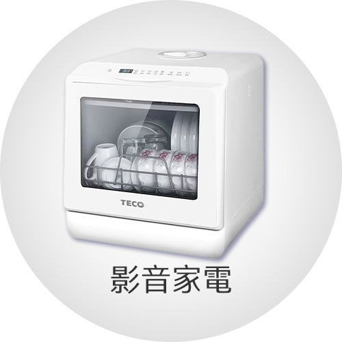 影音家電