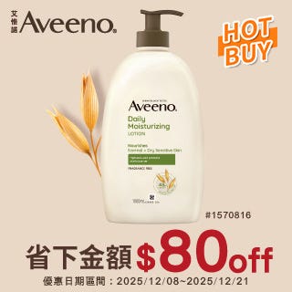 優惠商品 Hot Buys