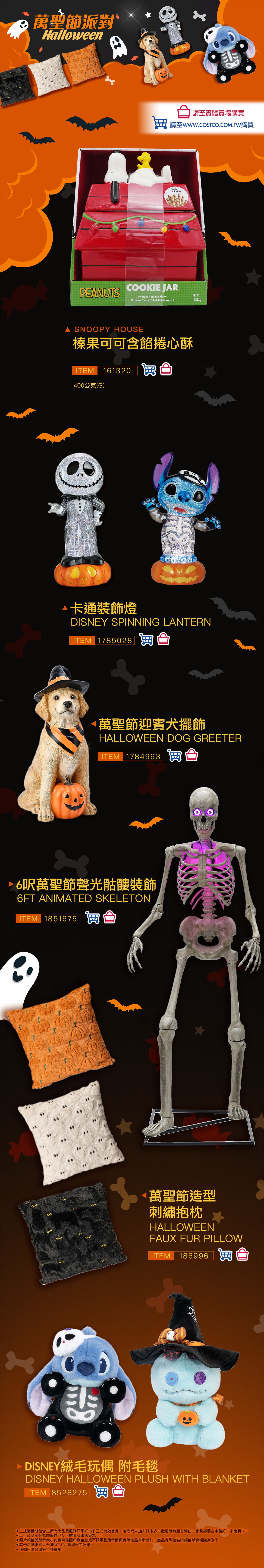 FY27_P2_Halloween