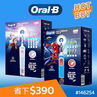 優惠商品 Hot Buys