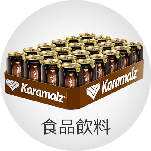 食品飲料