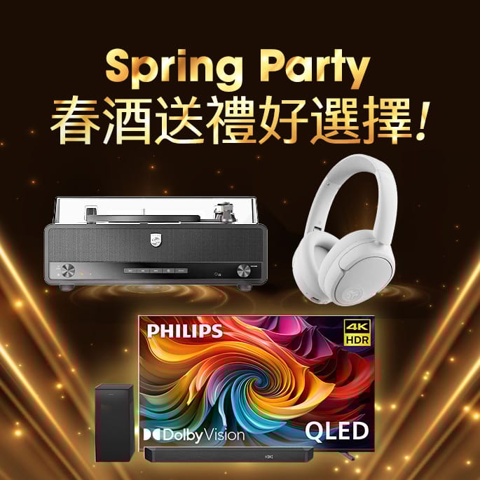 春酒送禮好選擇 Spring Party