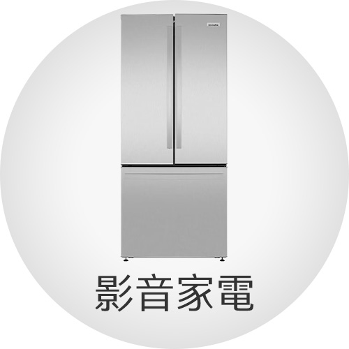 影音家電