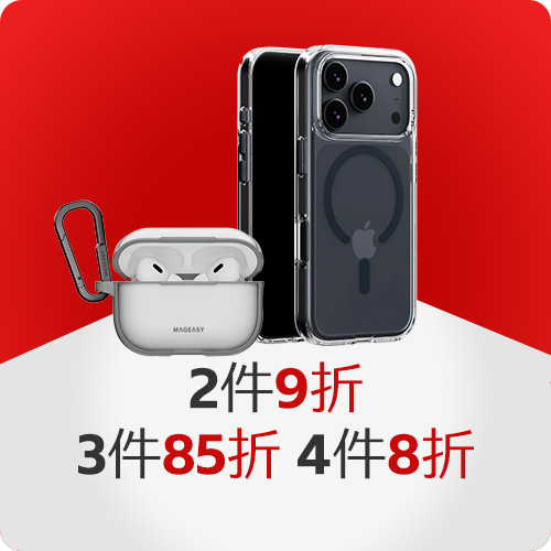買多省多