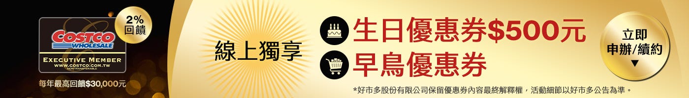 黑鑽會員 線上專享