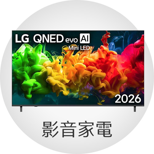 影音家電