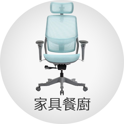 家具餐廚