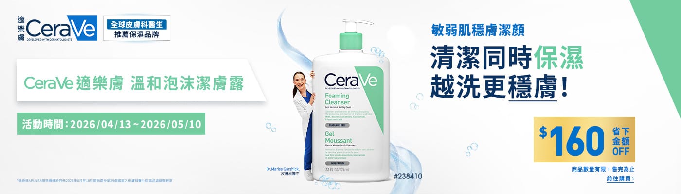 適樂膚 溫和泡沫潔膚露 976毫升