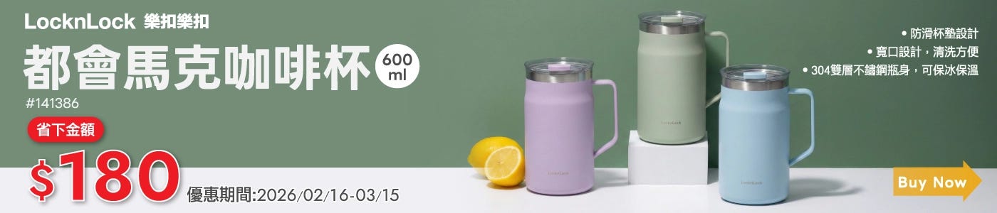 LOCKNLOCK 都會馬克咖啡杯