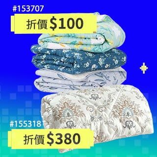 舒眠寢具 限定優惠 2025/11/28~12/07