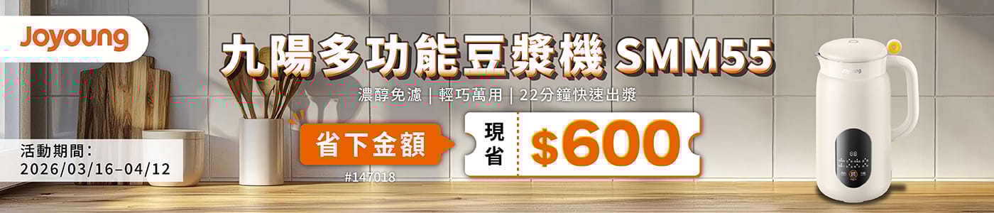 九陽多功能豆漿機