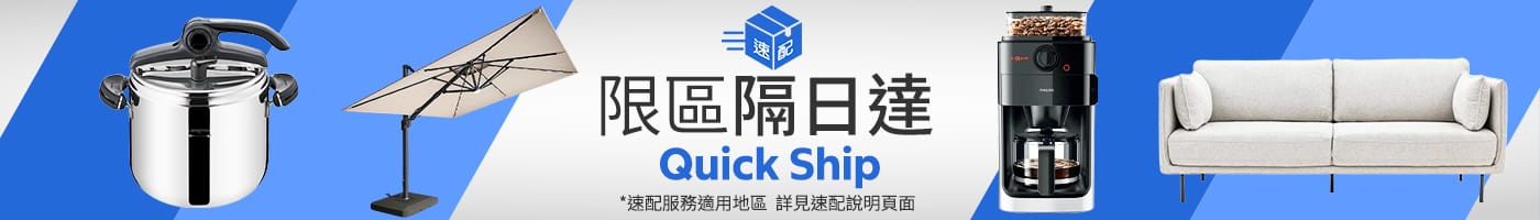 速配專區