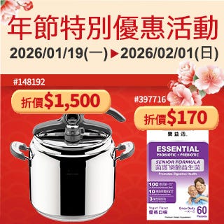 年節特別優惠活動 Saving Coupons