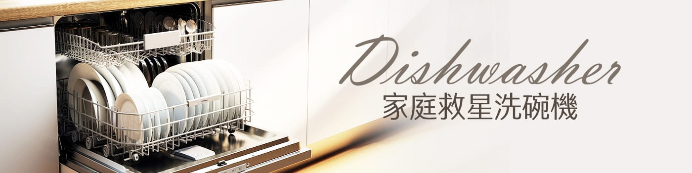 Dish Washer Buying Guide Category Banner