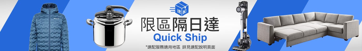 速配專區