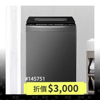 生活家電 限定優惠