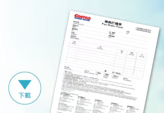 訂購單