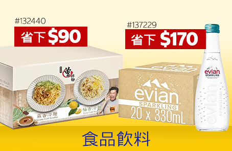 食品飲料