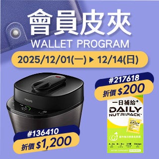 會員皮夾 Saving Coupons