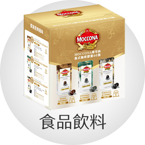 食品飲料